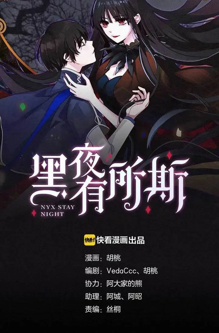 image-komik-falling-in-the-night-with-you-chapter-20-6/50