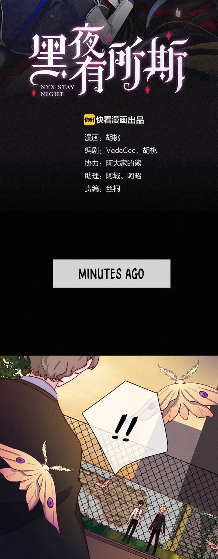 image-komik-falling-in-the-night-with-you-chapter-24-8/31