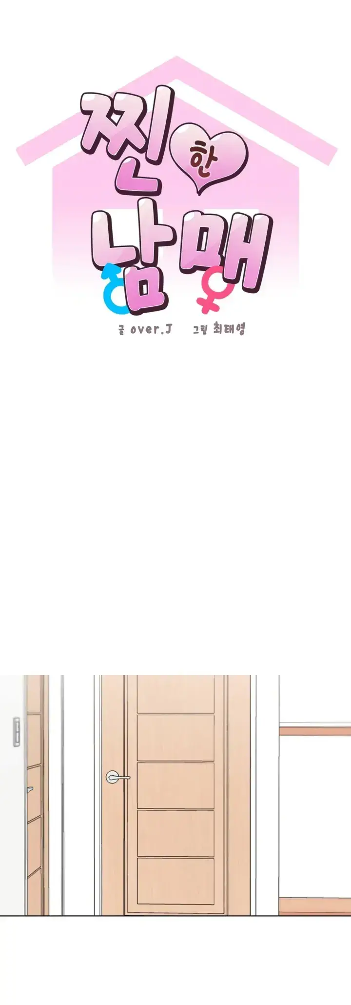 image-komik-family-with-benefits-siblings-chapter-31-0/44
