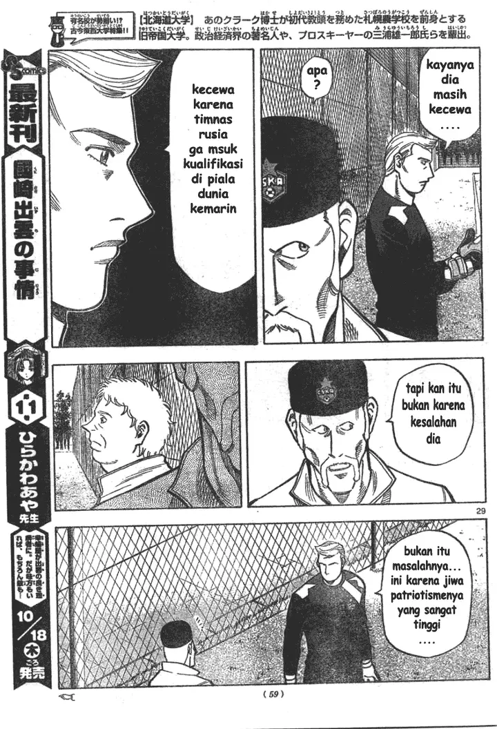 image-komik-fantasista-stella-chapter-2-28/37