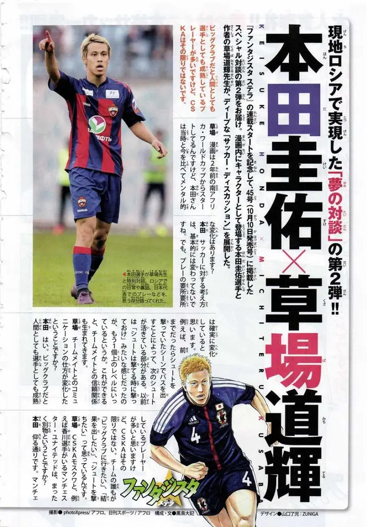 image-komik-fantasista-stella-chapter-6-1/24