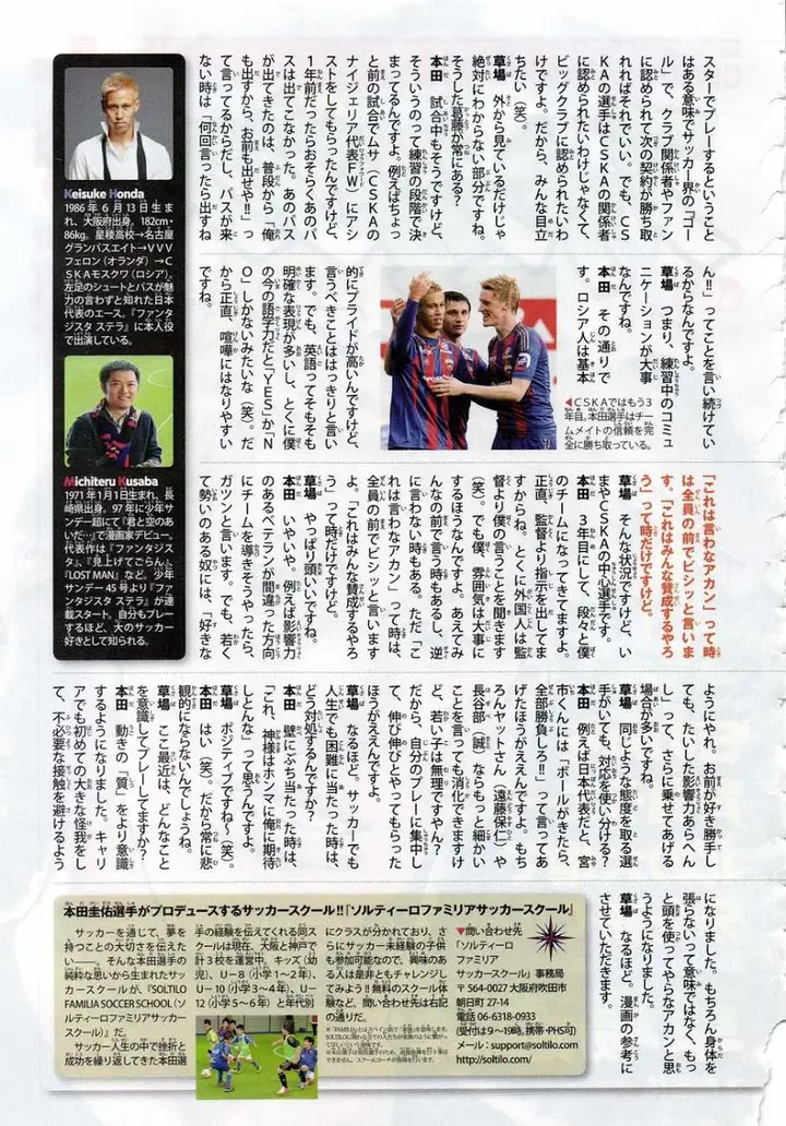 image-komik-fantasista-stella-chapter-6-2/24