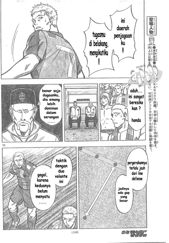 image-komik-fantasista-stella-chapter-6-10/24