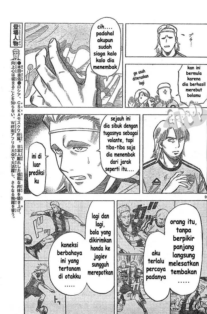 image-komik-fantasista-stella-chapter-8-7/18