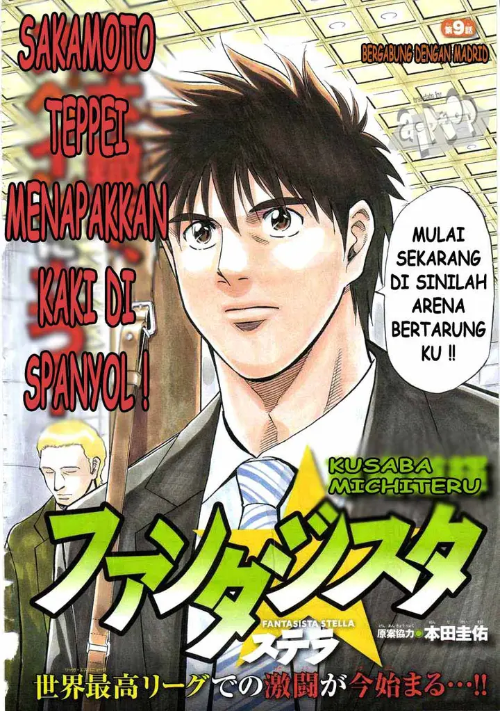 image-komik-fantasista-stella-chapter-9-1/21