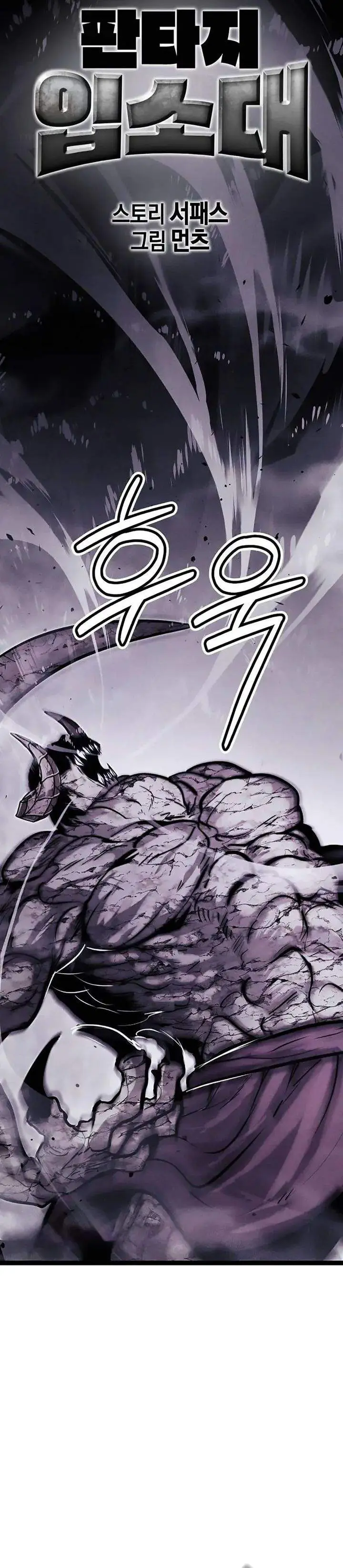 image-komik-fantasy-induction-center-chapter-10-3/62