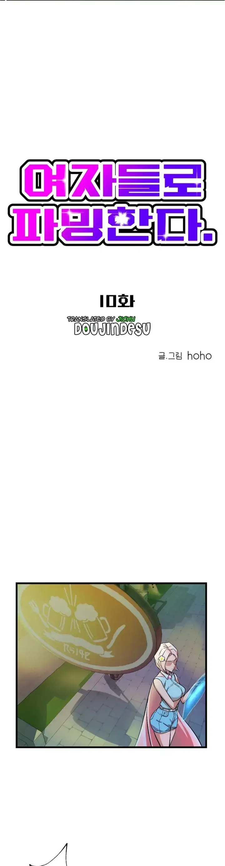 image-komik-farming-with-girls-chapter-10-0/25