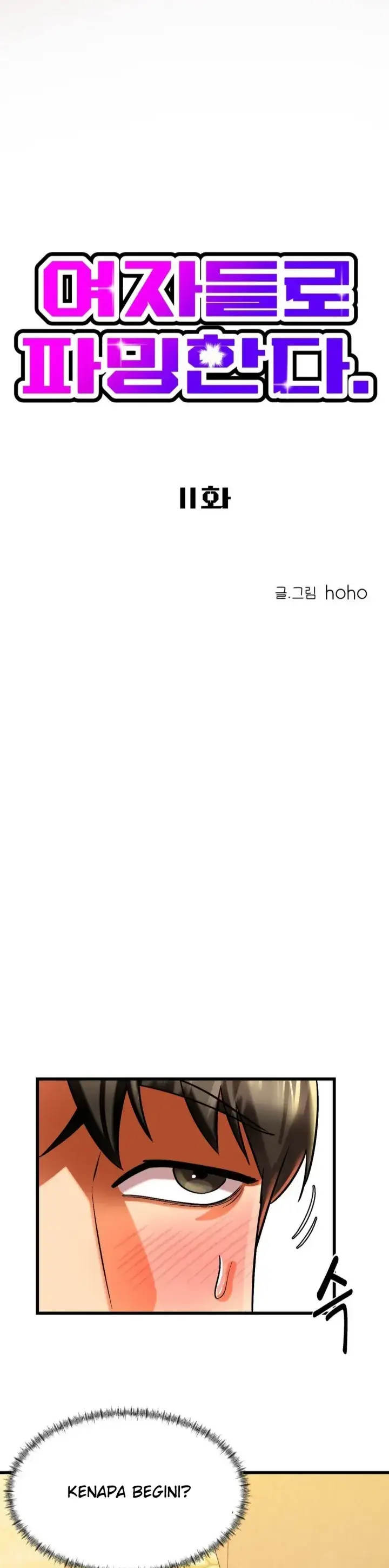 image-komik-farming-with-girls-chapter-11-0/25