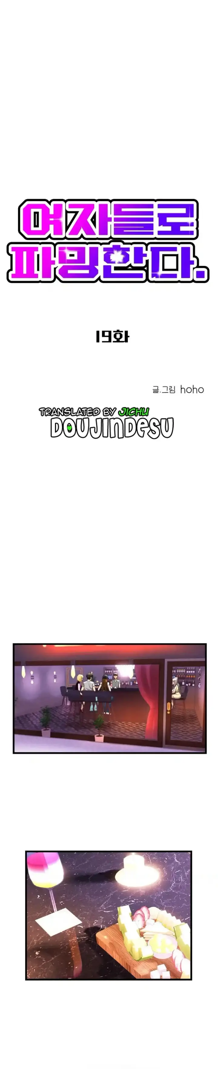 image-komik-farming-with-girls-chapter-19-0/41