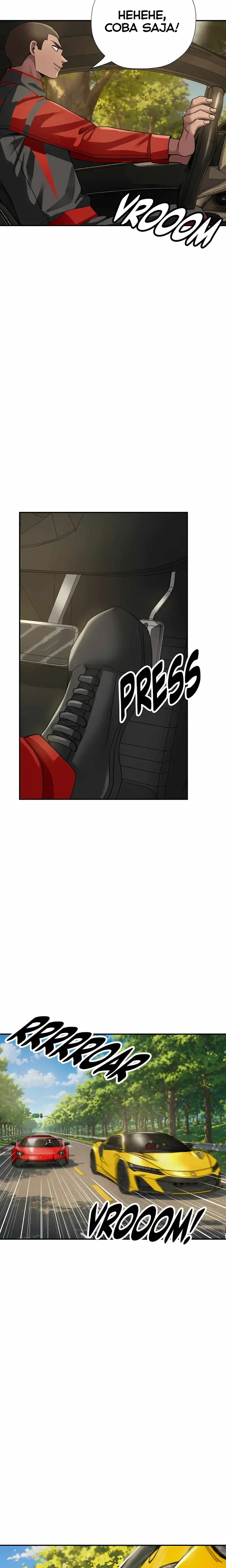 image-komik-fast-and-curious-uncensored-chapter-15-end-19/23