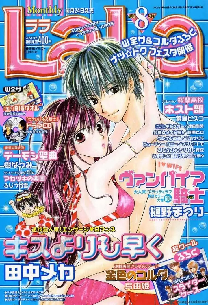 image-komik-faster-than-a-kiss-chapter-04-2/34