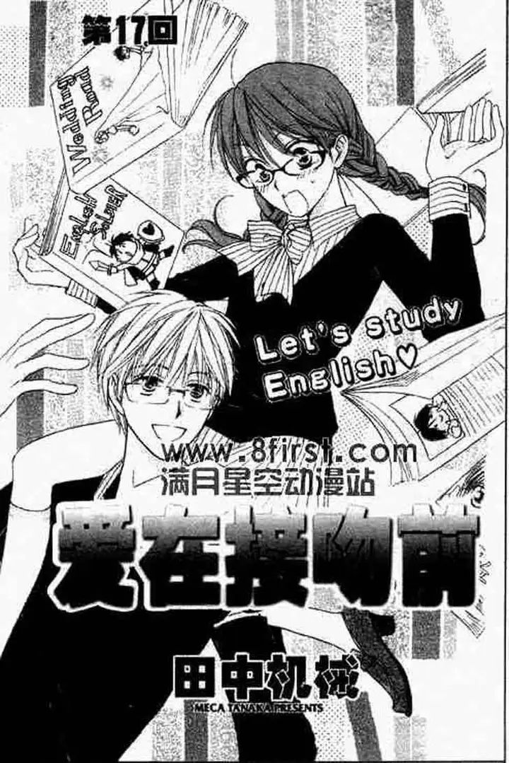 image-komik-faster-than-a-kiss-chapter-17-1/32