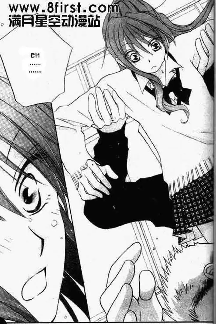 image-komik-faster-than-a-kiss-chapter-17-21/32