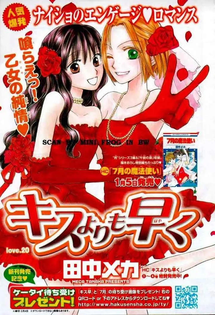 image-komik-faster-than-a-kiss-chapter-20-2/32