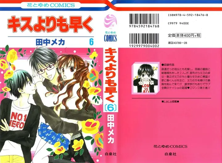 image-komik-faster-than-a-kiss-chapter-23-2/38