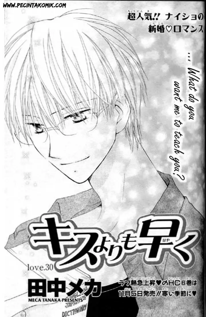 image-komik-faster-than-a-kiss-chapter-30-1/30