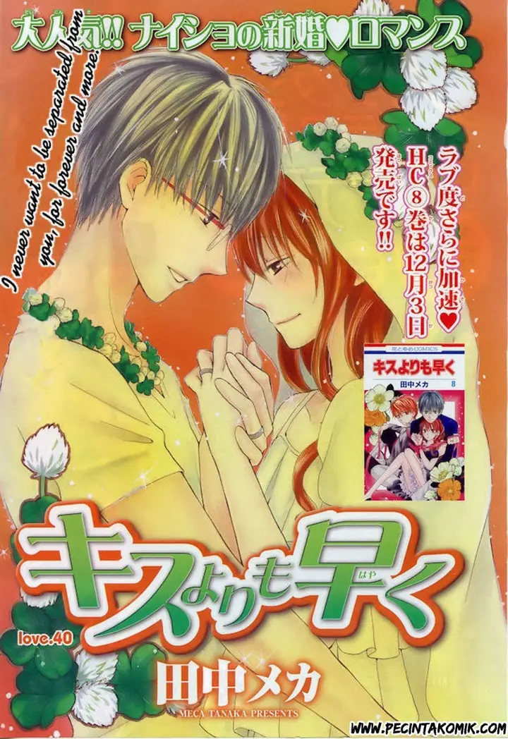 image-komik-faster-than-a-kiss-chapter-40-1/32