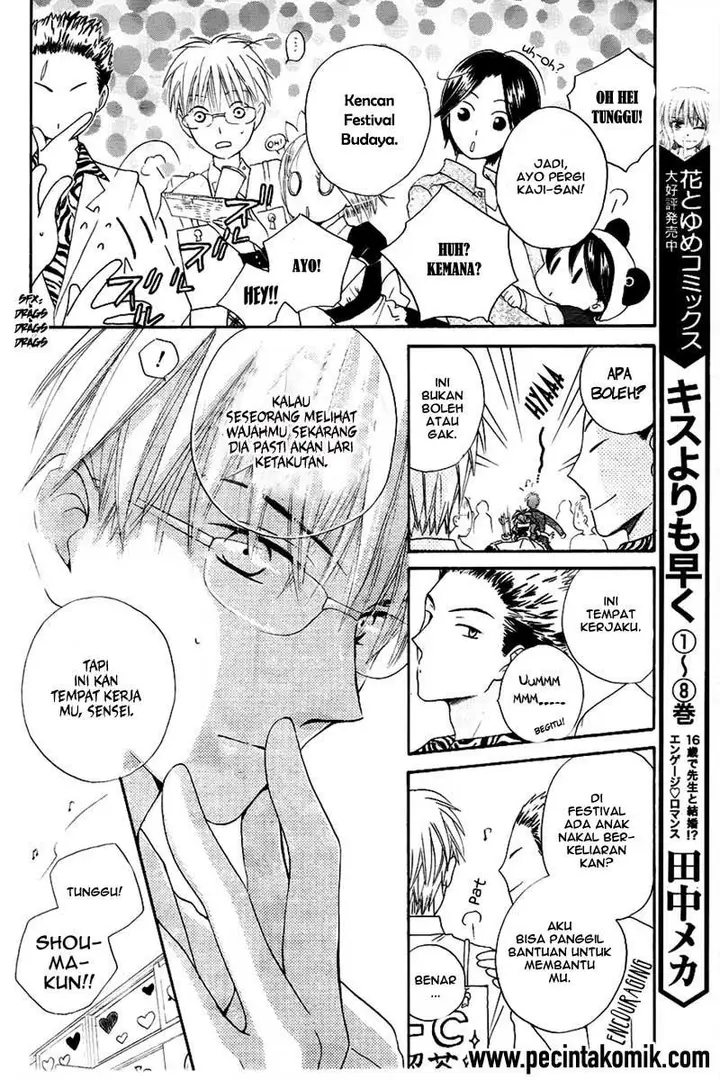 image-komik-faster-than-a-kiss-chapter-45-12/36
