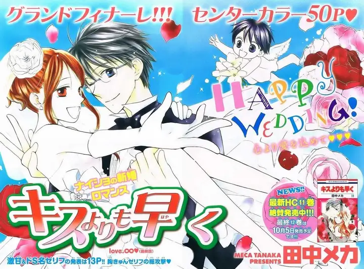 image-komik-faster-than-a-kiss-chapter-57-2/44