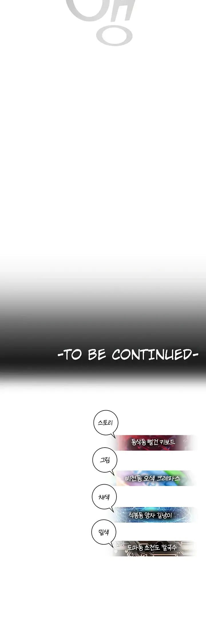 image-komik-fate-land-destiny-chapter-22-47/48