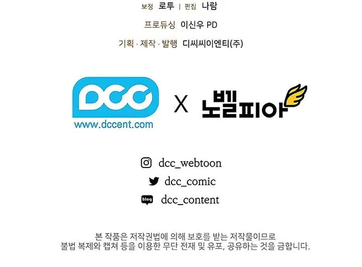 image-komik-fated-to-be-loved-by-villains-chapter-31-22/23