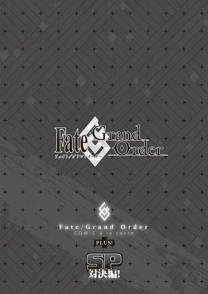 image-komik-fategrand-order-comic-a-la-carte-plus-sp-showdown-chapter-00-14/16
