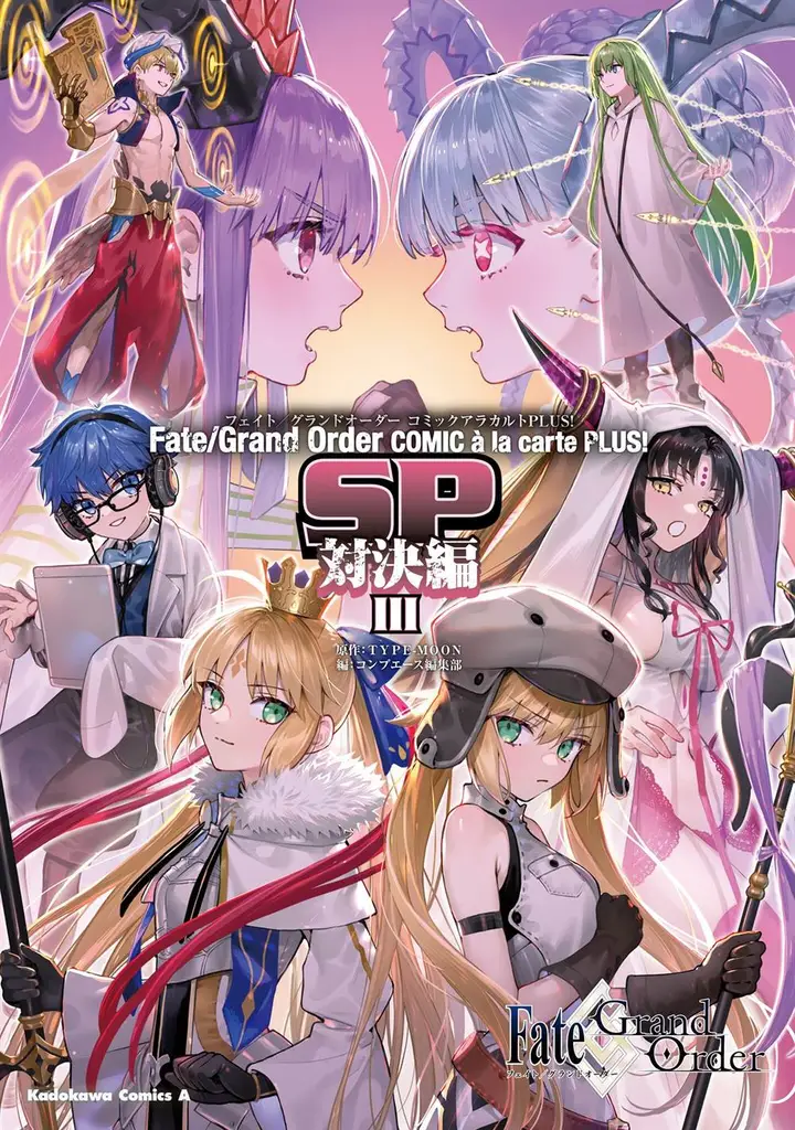 image-komik-fategrand-order-comic-a-la-carte-plus-sp-showdown-chapter-18-0/22