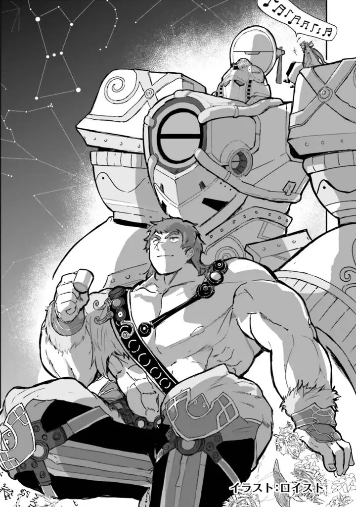 image-komik-fategrand-order-comic-a-la-carte-plus-sp-showdown-chapter-23-24/31