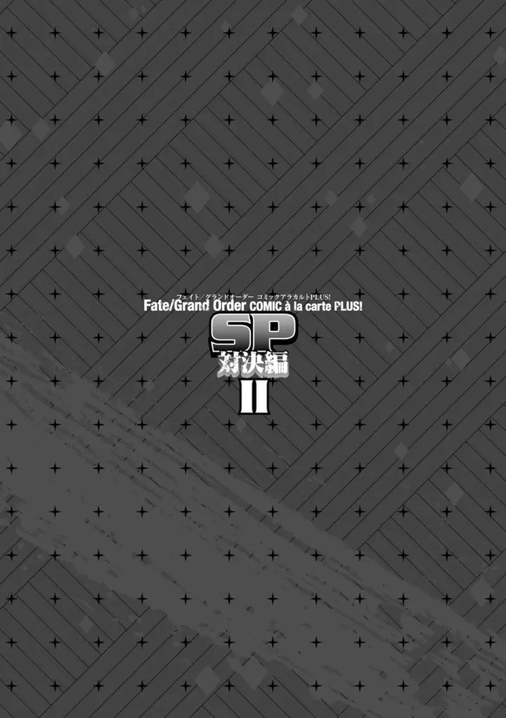 image-komik-fategrand-order-comic-a-la-carte-plus-sp-showdown-chapter-9-1/26