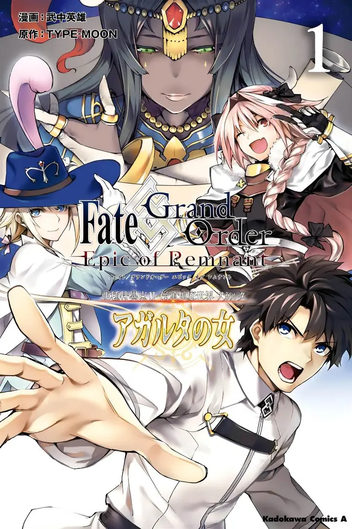 image-komik-fategrand-order-epic-of-remnant-the-woman-of-agarth-chapter-1-1/60