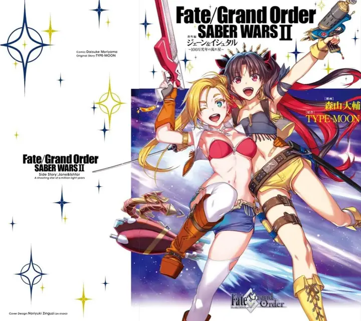 image-komik-fategrand-order-saber-wars-ii-bangai-hen-jane-and-ishtar-100-man-kounen-no-nagareboshi-chapter-1-0/65