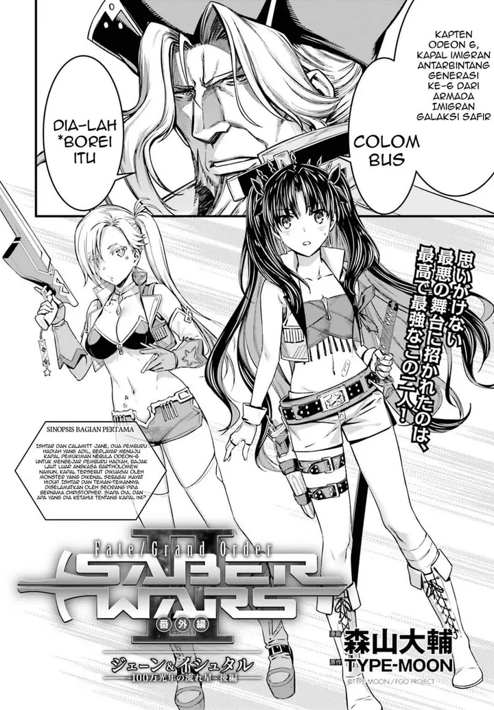 image-komik-fategrand-order-saber-wars-ii-bangai-hen-jane-and-ishtar-100-man-kounen-no-nagareboshi-chapter-2-end-2/74