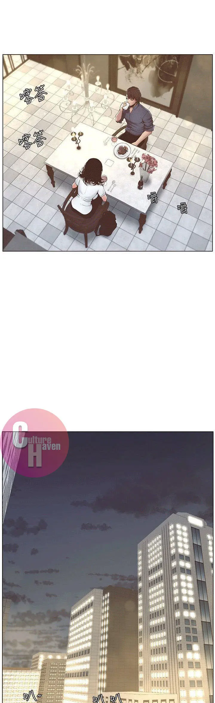 image-komik-fathers-lust-chapter-1-36/66