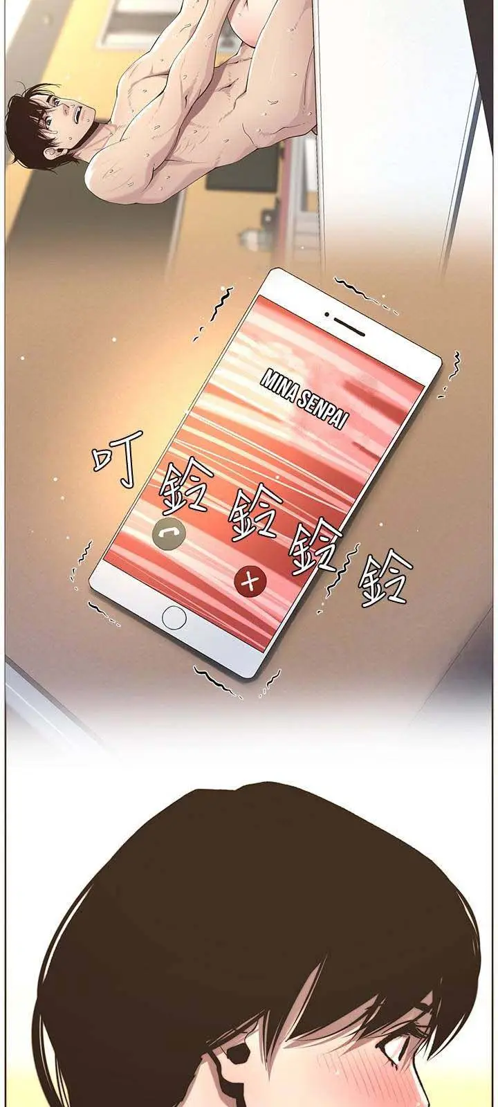 image-komik-fathers-lust-chapter-55-5/17