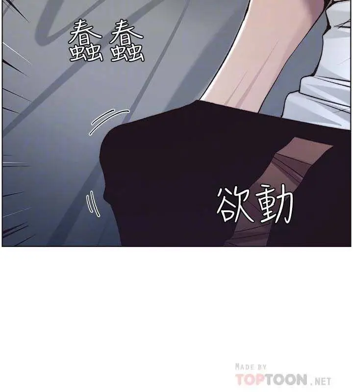image-komik-fathers-lust-chapter-56-10/18