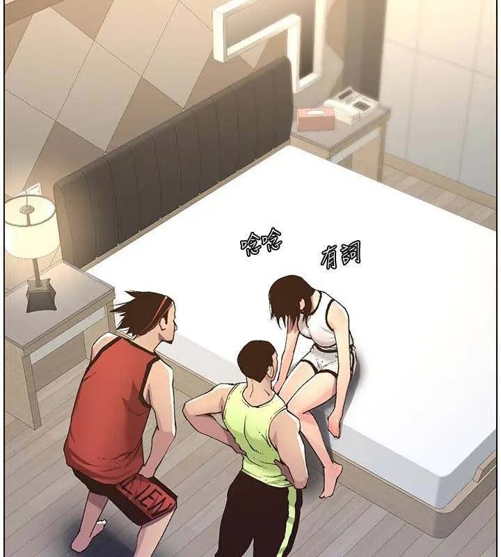 image-komik-fathers-lust-chapter-60-10/20