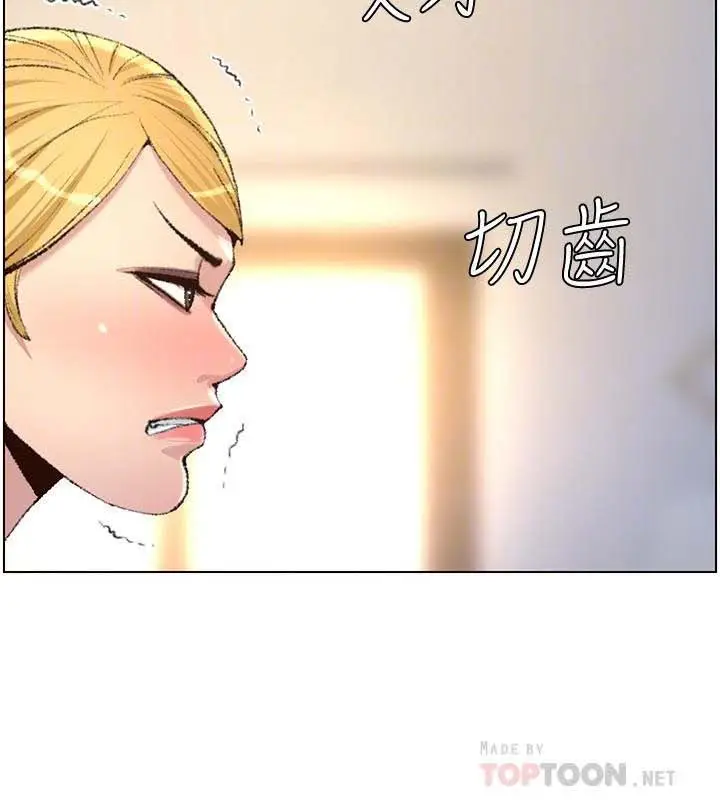 image-komik-fathers-lust-chapter-65-9/18