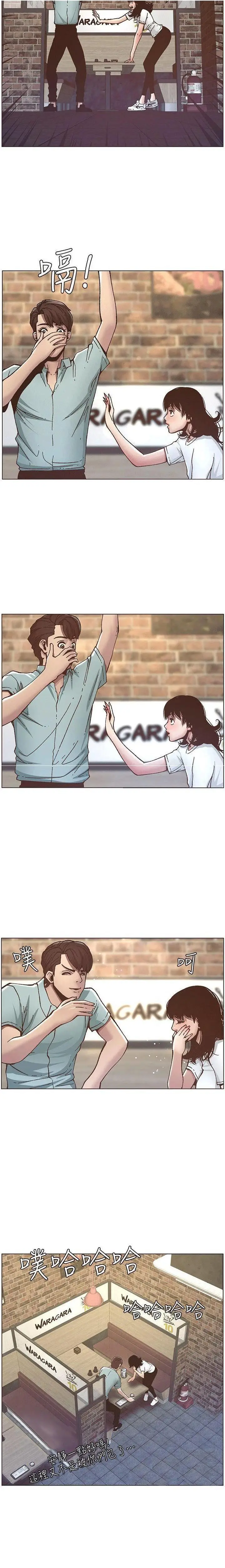 image-komik-fathers-lust-chapter-8-12/23