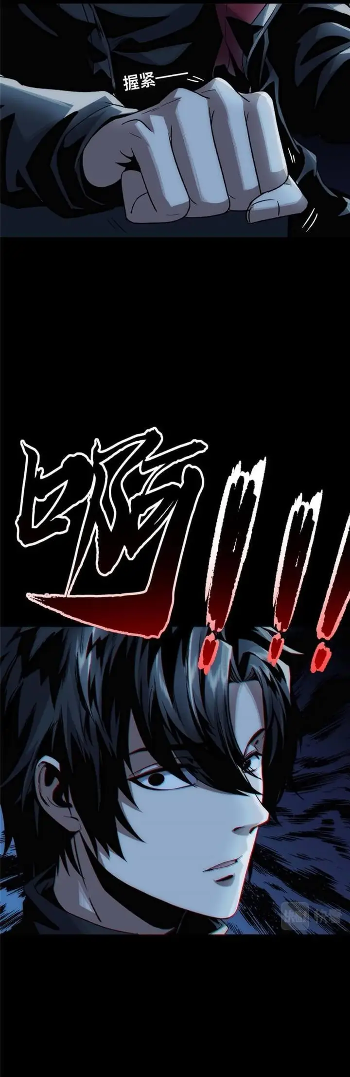 image-komik-feast-of-fear-chapter-1-16/17