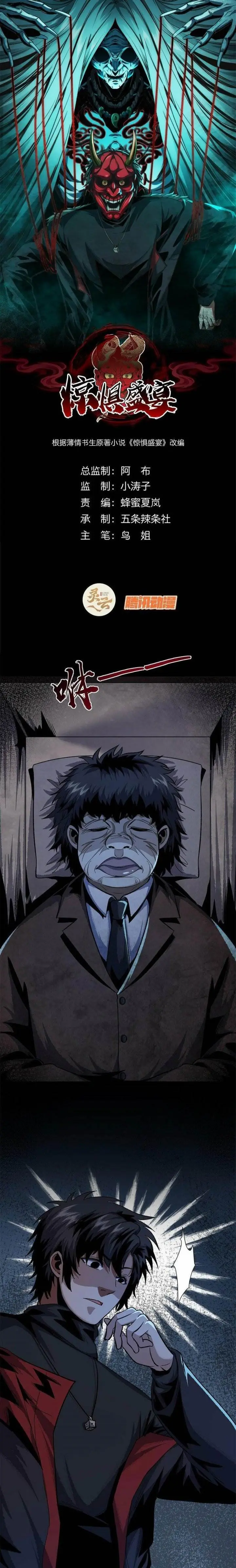image-komik-feast-of-fear-chapter-16-1/20