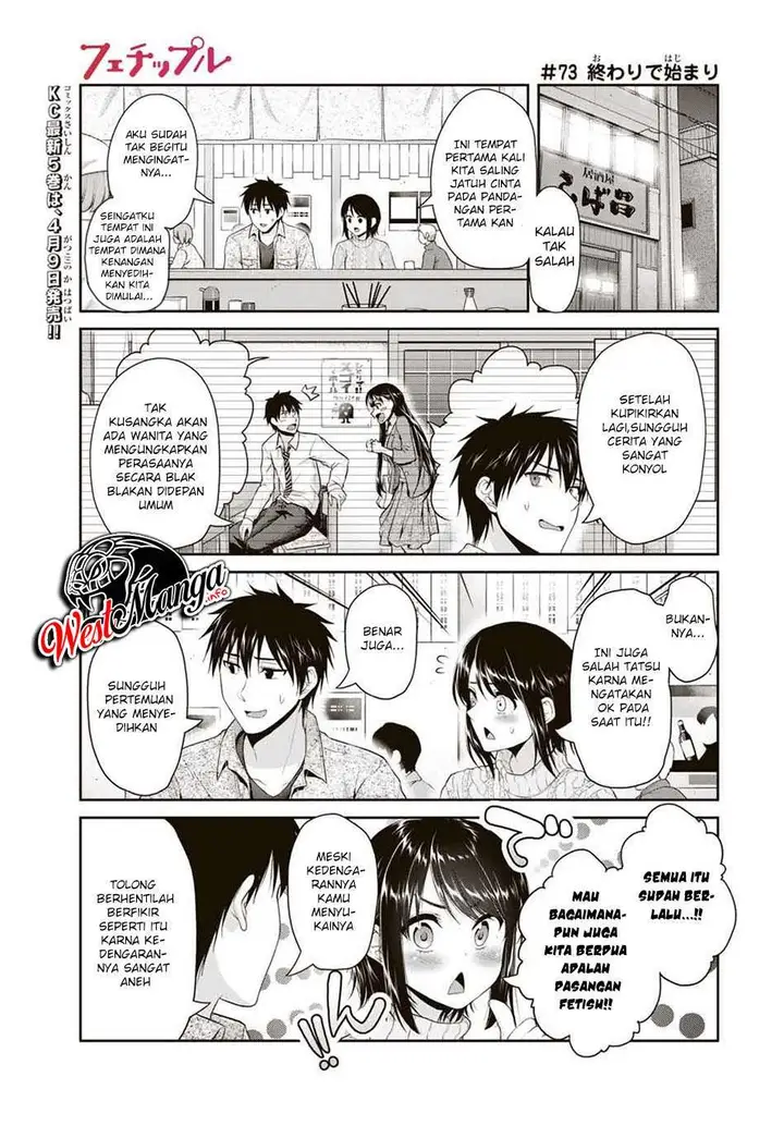 image-komik-fechippuru-bokura-no-junsuina-koi-chapter-73-1/8