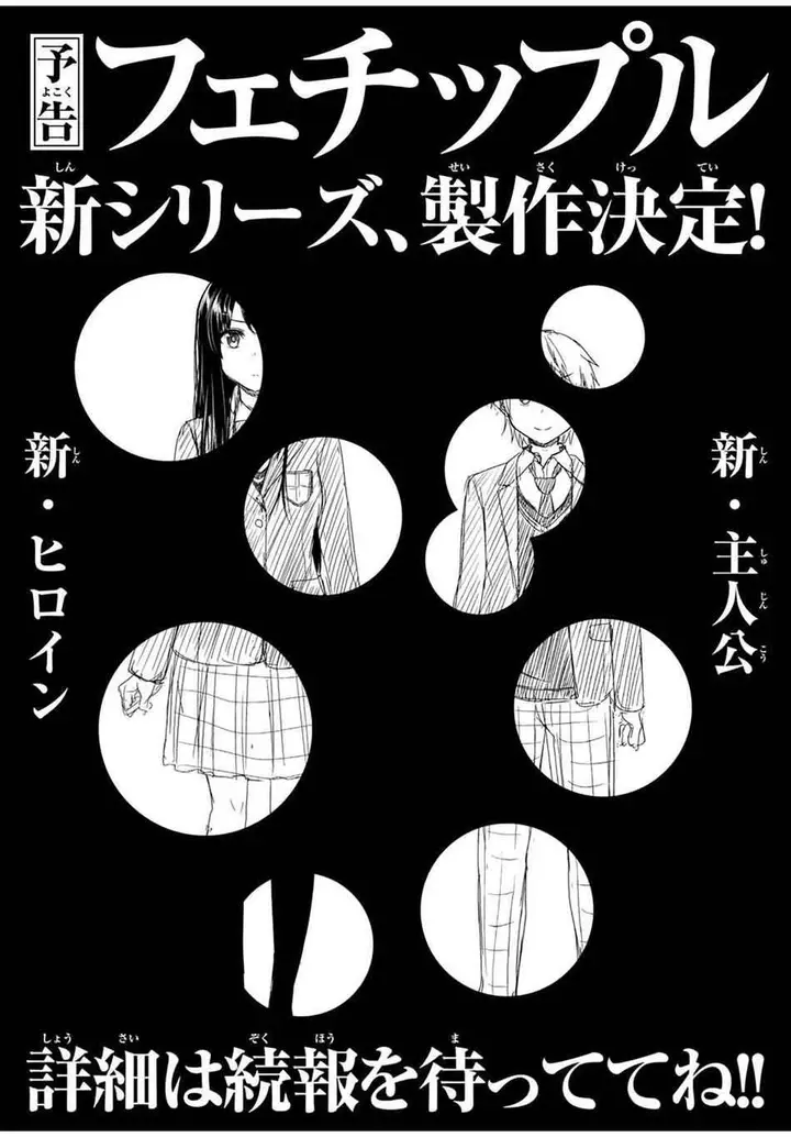 image-komik-fechippuru-bokura-no-junsuina-koi-chapter-73-5/8