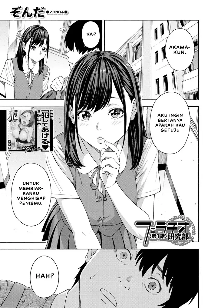 image-komik-fellatio-kenkyuubu-chapter-01-0/44