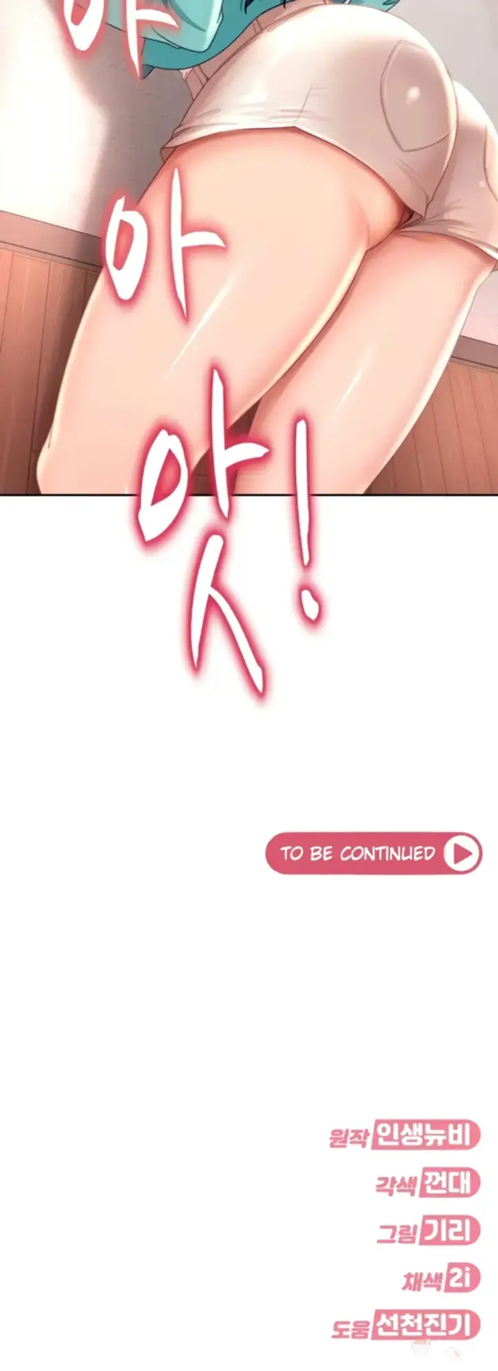 image-komik-female-delinquent-set-her-eyes-on-me-chapter-21-37/38