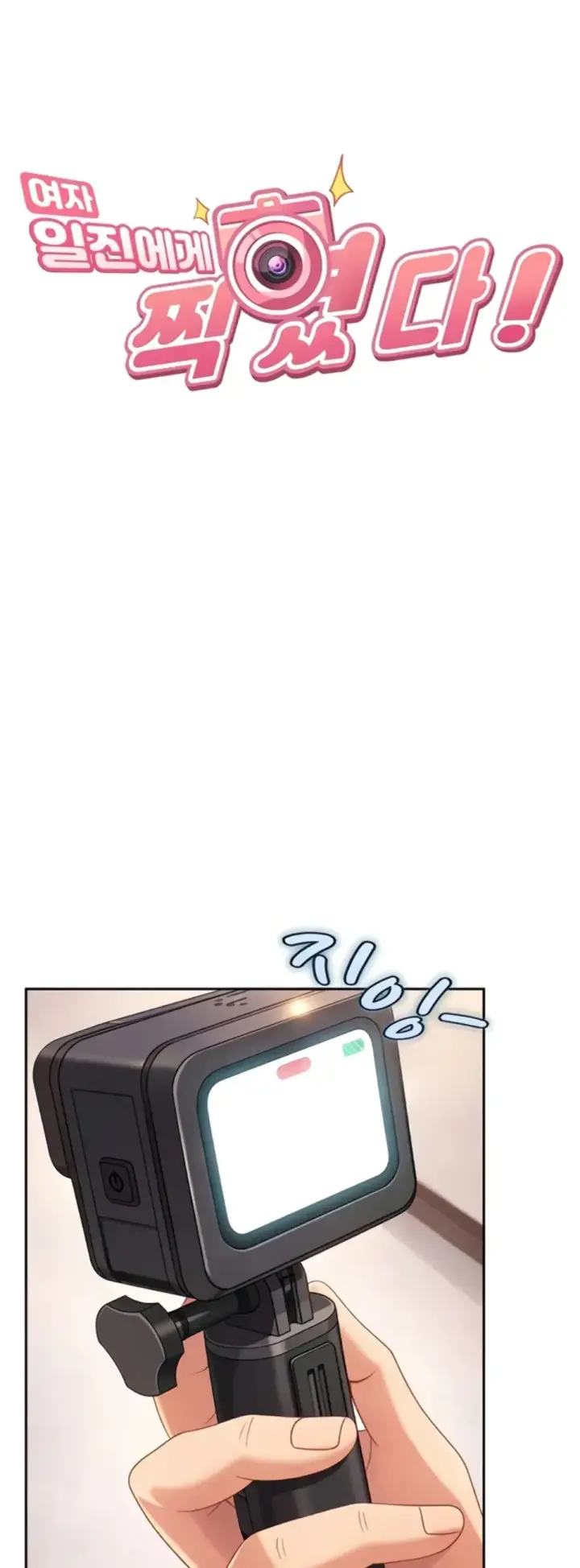 image-komik-female-delinquent-set-her-eyes-on-me-chapter-25-1/35