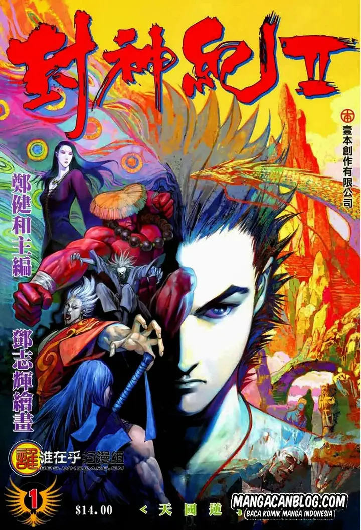 image-komik-feng-shen-ji-ii-chapter-1-0/36