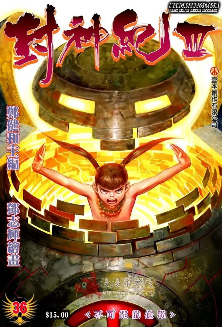 image-komik-feng-shen-ji-ii-chapter-100-0/32