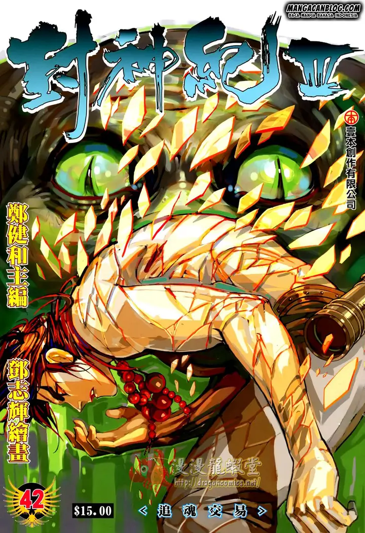image-komik-feng-shen-ji-ii-chapter-106-0/33