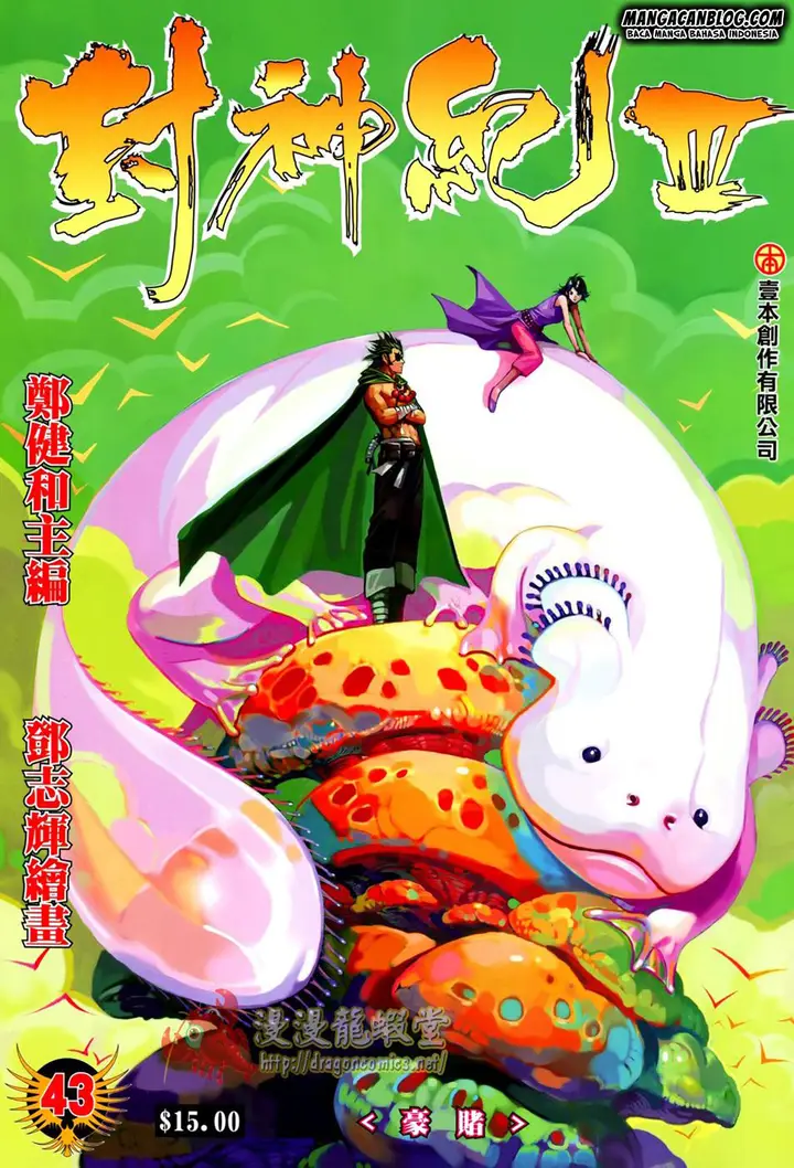 image-komik-feng-shen-ji-ii-chapter-107-2/35