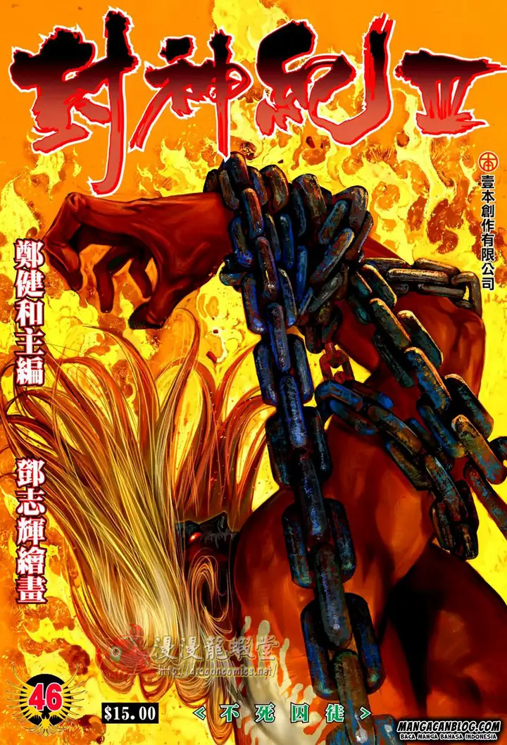 image-komik-feng-shen-ji-ii-chapter-110-1/30